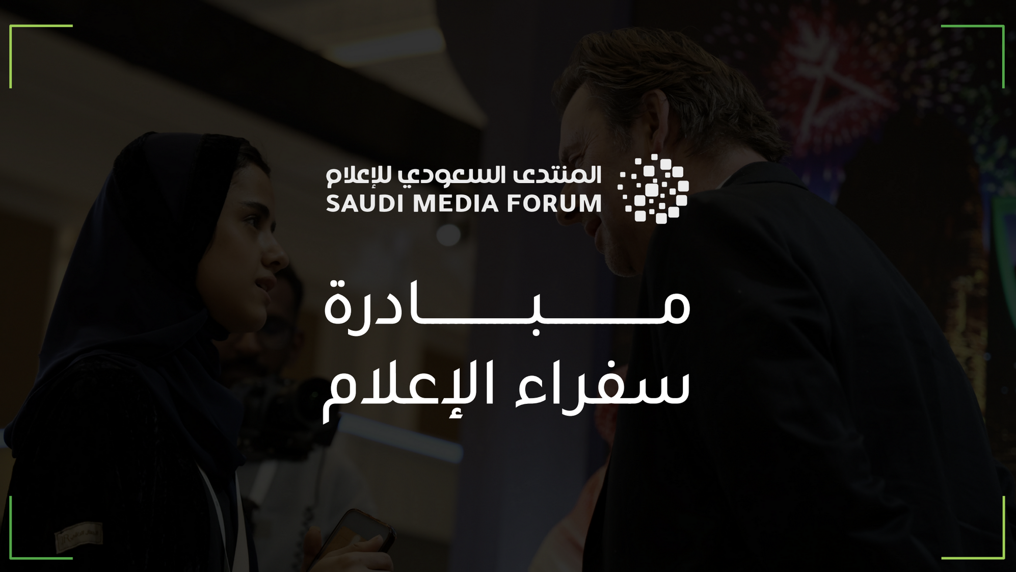Media Ambassadors initiative